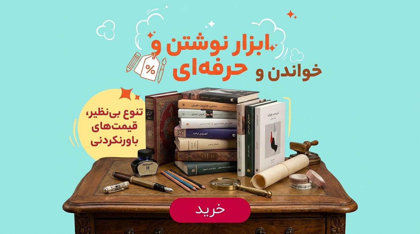 ابزار های خواندن و نوشتن بوکیمولند